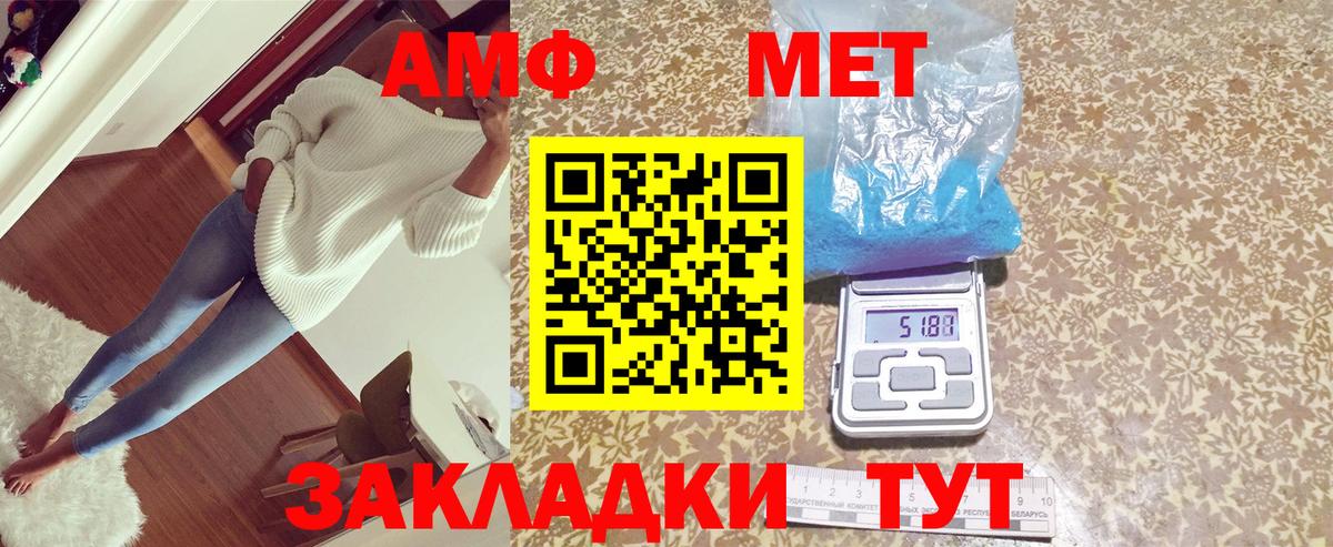 АМФ  Вход с VPN  Тихорецк  Amphetamine 98% 