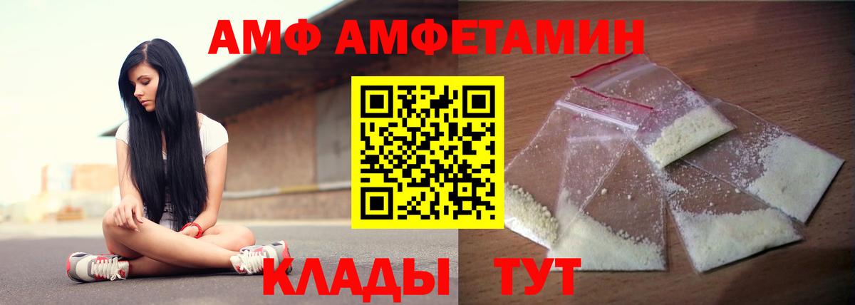 Amphetamine VHQ Тихорецк