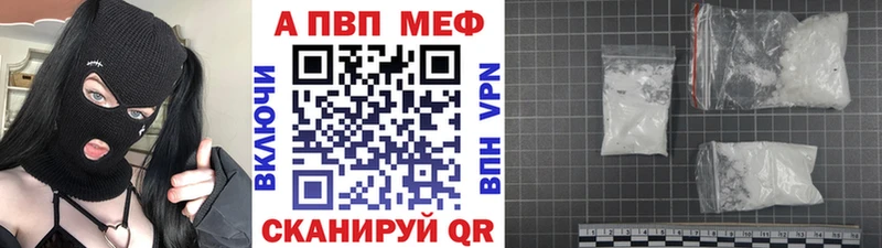 Альфа ПВП крисы CK  наркошоп  Тихорецк 