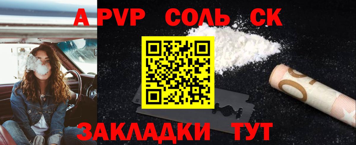 Тихорецк  A PVP Crystall  Alpha PVP СК  Вход с VPN  A PVP СК 