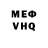 КЕТАМИН VHQ Yura Bicepc