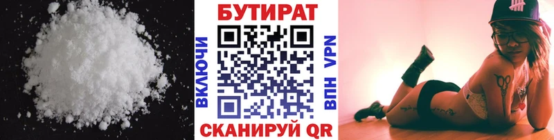 Бутират жидкий экстази  Тихорецк 