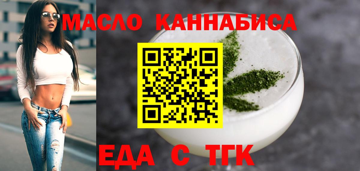 Тихорецк  Печенье с ТГК марихуана  Вход с VPN 