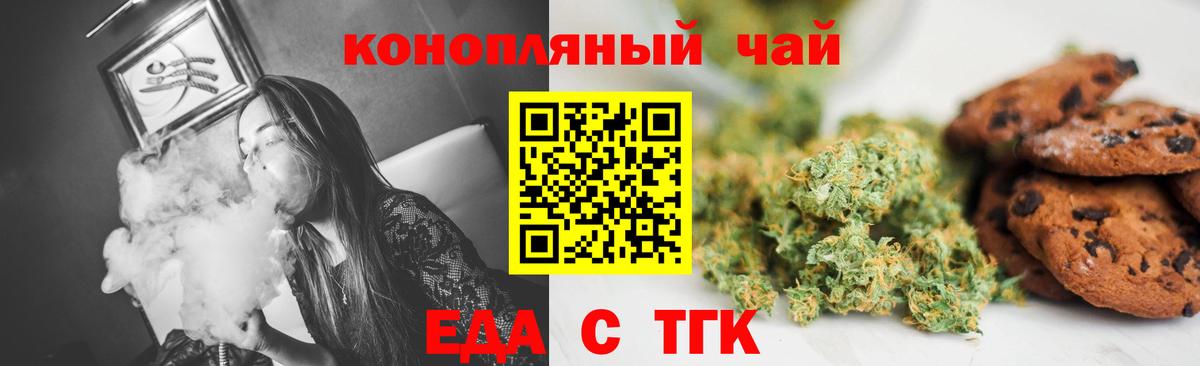 Canna-Cookies конопля Тихорецк