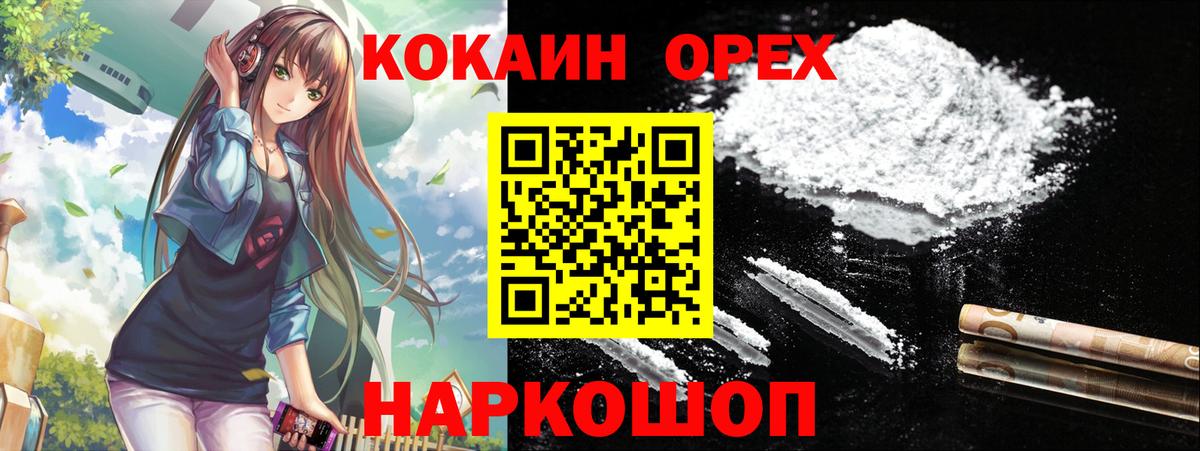 Cocaine 98%  Cocaine 97%  Тихорецк  КОКАИН  Вход с VPN 