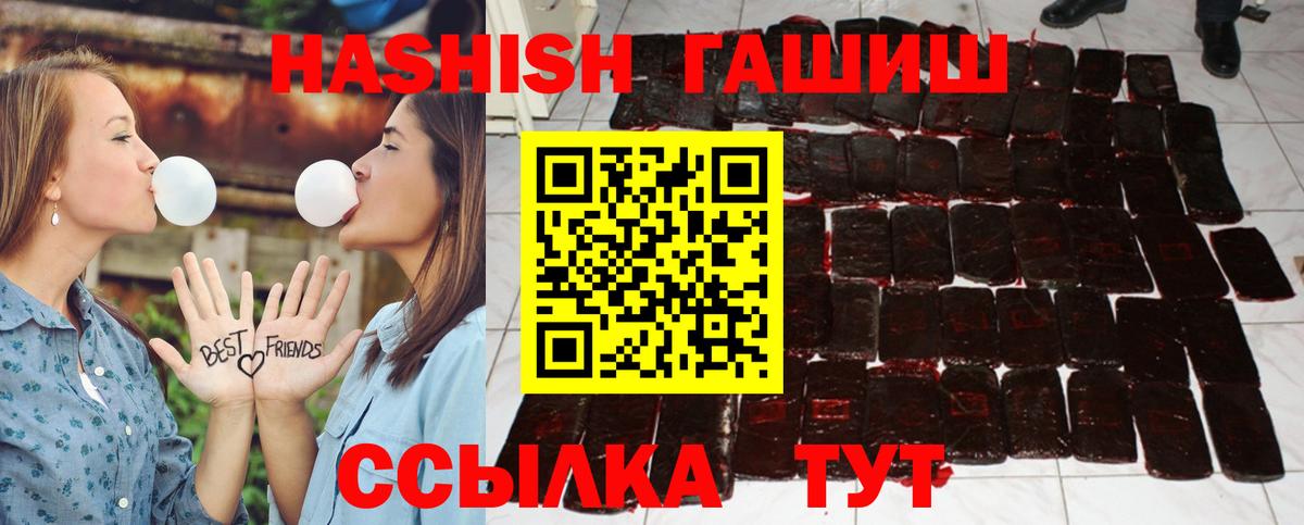 ГАШ  Вход с VPN  ГАШ 40% ТГК  Тихорецк  Гашиш гашик 