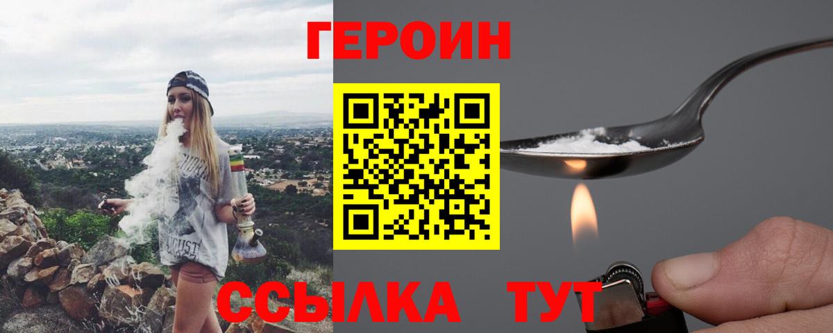 Героин афганец  Вход с VPN  Тихорецк 