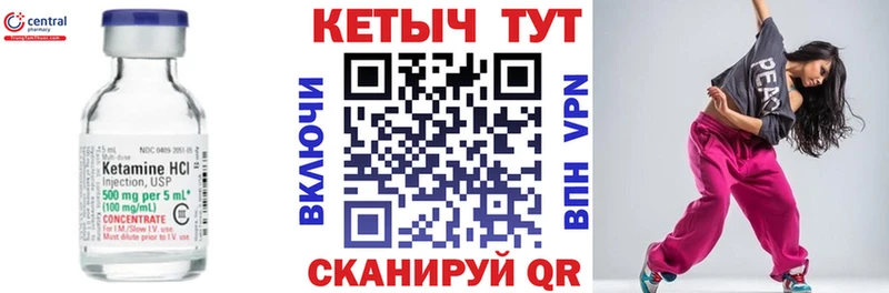 где найти   Тихорецк  Кетамин ketamine 