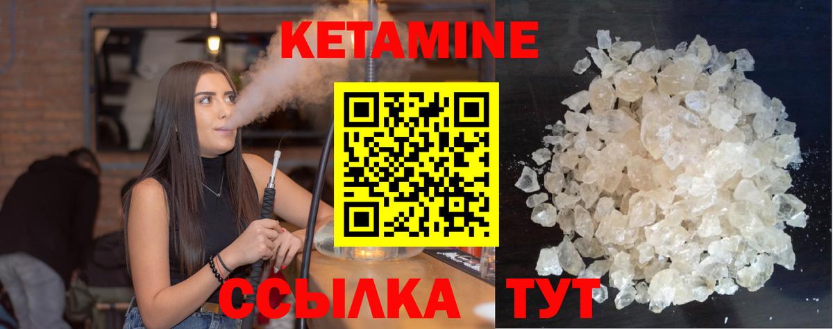 Тихорецк  КЕТАМИН VHQ  Вход с VPN 