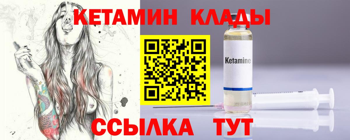 Кетамин ketamine Тихорецк