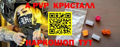 ALPHA PVP Донской