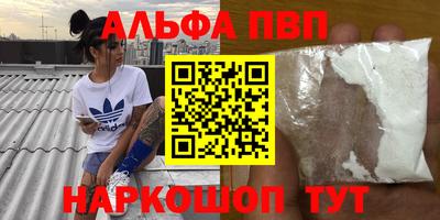 ALPHA PVP Донской