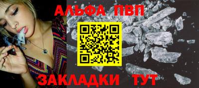 ALPHA PVP Донской
