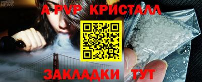 ALPHA PVP Донской