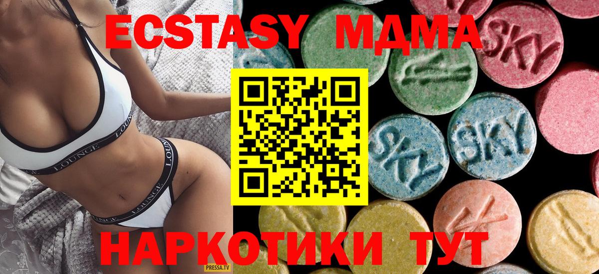 МДМА crystal  MDMA Molly  Тихорецк  МДМА  Вход с VPN 