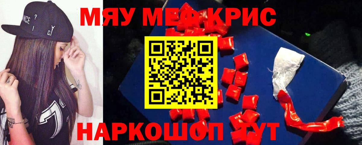 Мефедрон мука Тихорецк