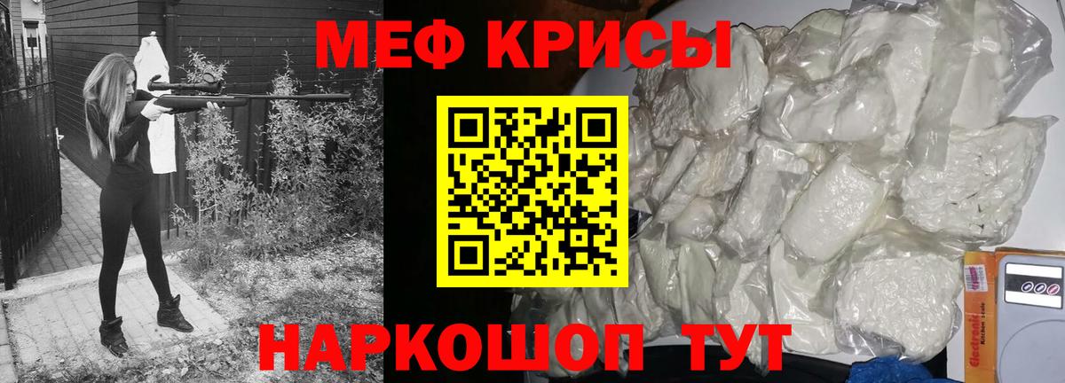 Мефедрон 4 MMC  МЕФ  MEGA ссылка  Тихорецк  МЯУ-МЯУ кристаллы  Вход с VPN 