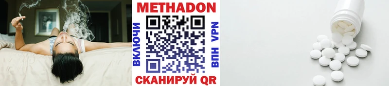 Метадон VHQ  что такое   мега ссылки  Тихорецк 