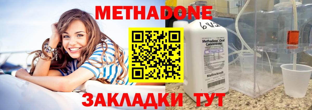 Тихорецк  Метадон кристалл  omg ссылки  Вход с VPN 