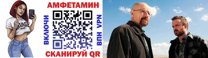 МЕТАМФЕТАМИН Декстрометамфетамин 99.9% Тихорецк