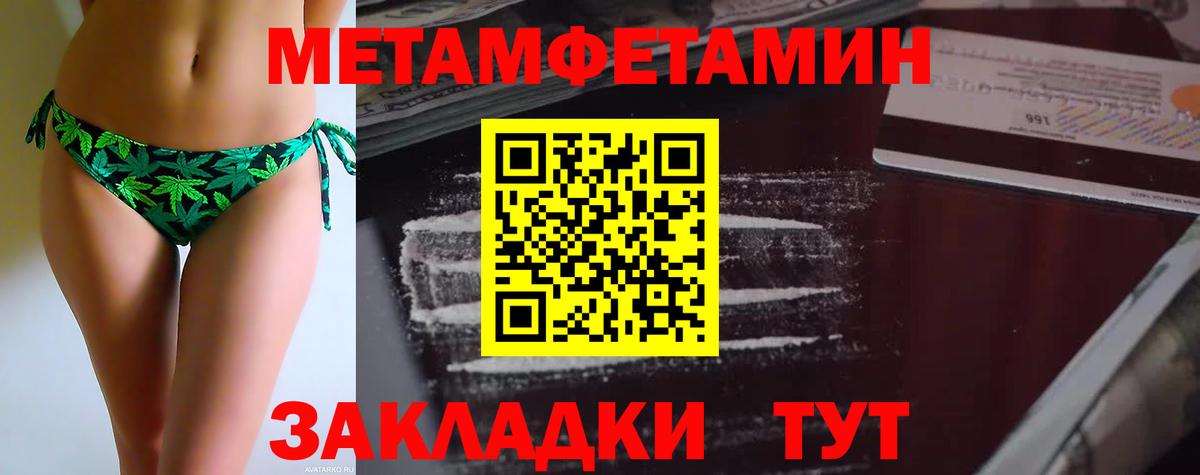 Тихорецк  Первитин Methamphetamine  Первитин Methamphetamine  Первитин  Вход с VPN 
