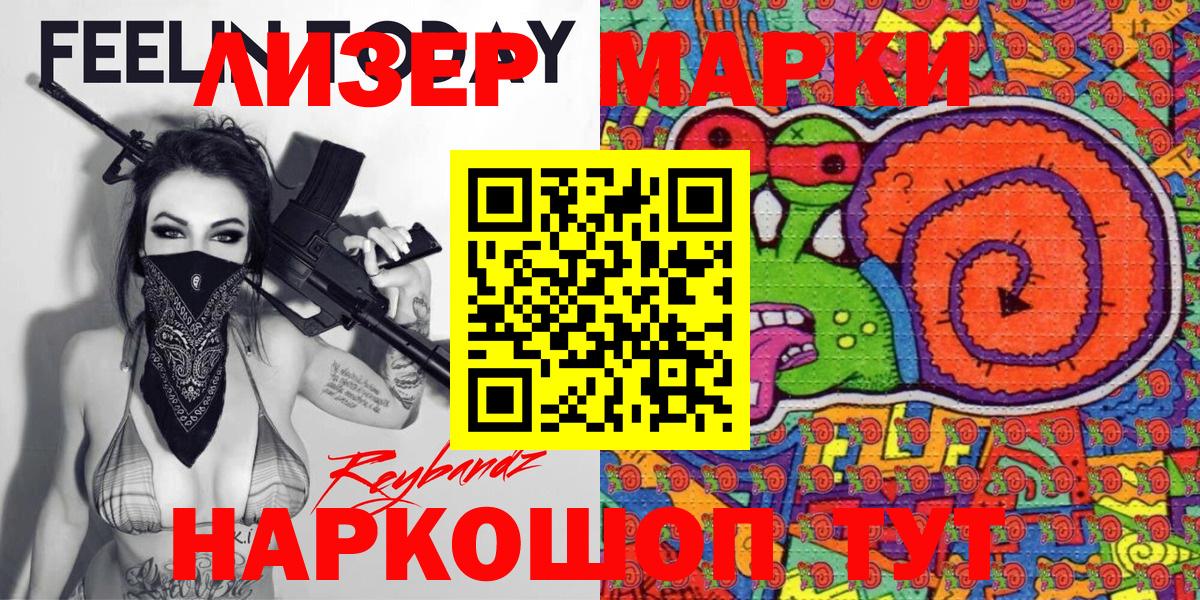 Марки 25I-NBOMe  Марки NBOMe 1,5мг  Тихорецк  Вход с VPN  Марки NBOMe 1,5мг 