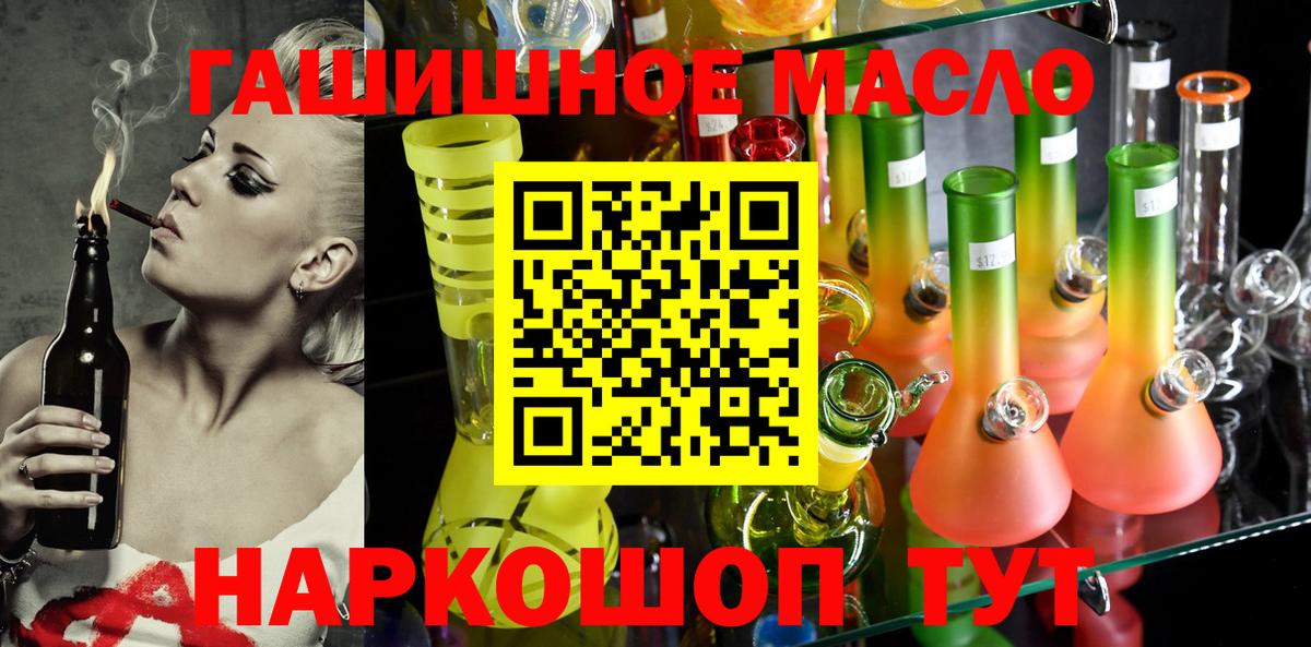 Дистиллят ТГК THC oil Тихорецк