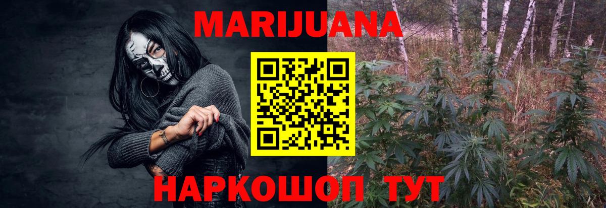 Каннабис MAZAR Тихорецк